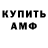 Первитин витя Erik Osburn