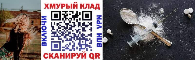 ГЕРОИН VHQ  Купить закладки  Южа 