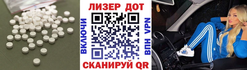 Купить где  Южа  LSD-25 экстази кислота 