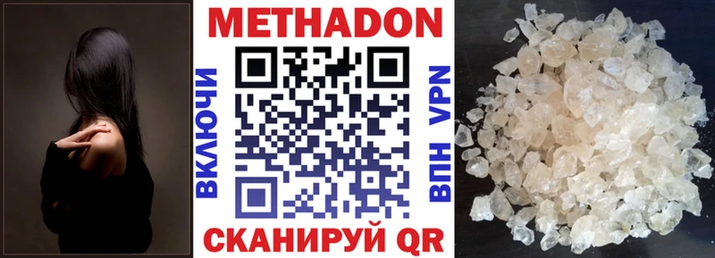 Метадон methadone  Купить закладки  Южа 
